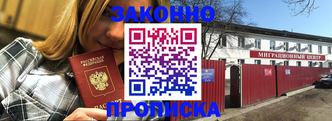 временная регистрация поиск в Урюпинске